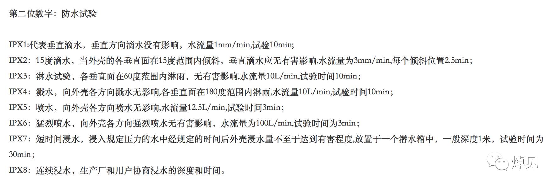 贴身智能手表,72小时快40秒机械表正常吗