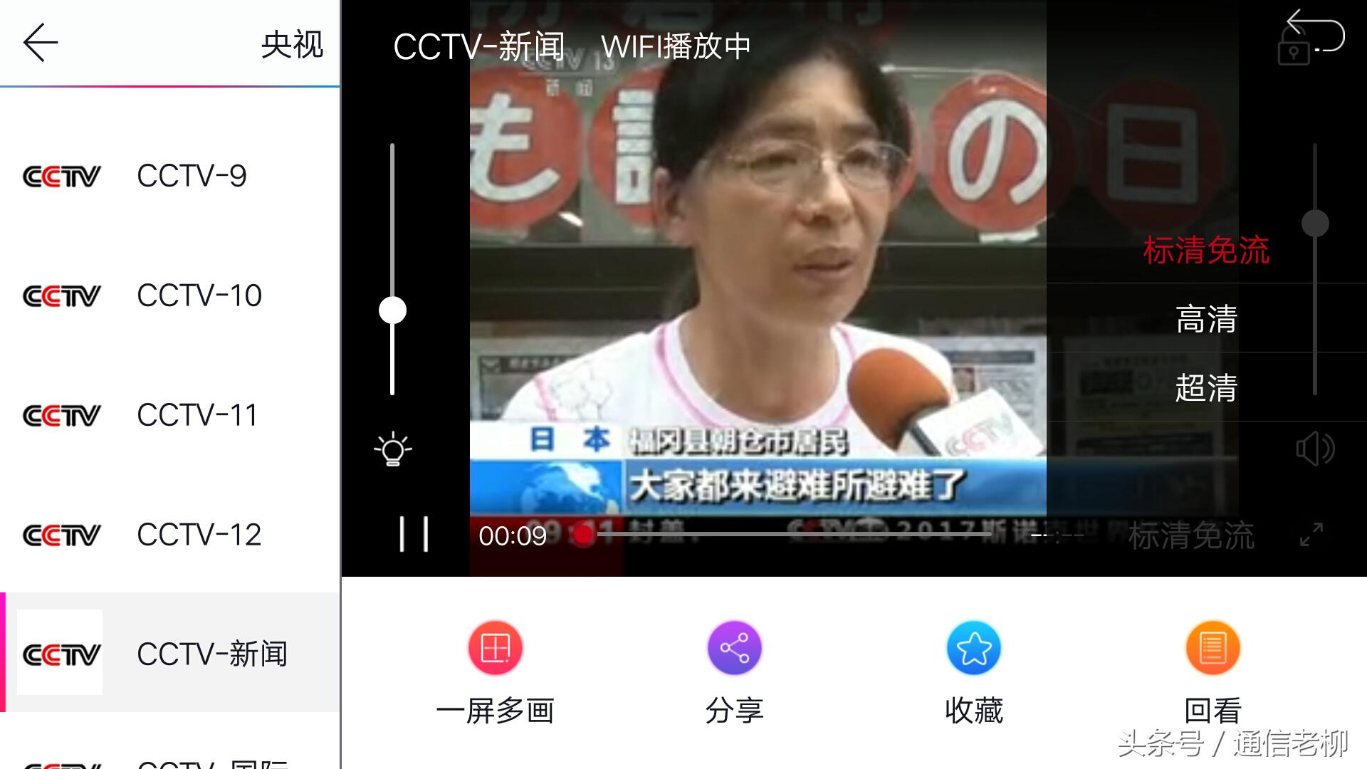 联通手机沃视频免流是啥,用流量看已下载的视频费流量吗