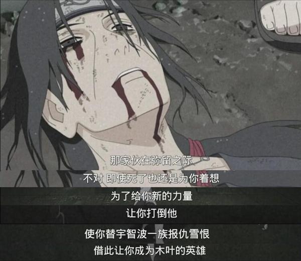 火影忍者那些让人潸然泪下的时刻,火影忍者那些令人回味无穷的画面