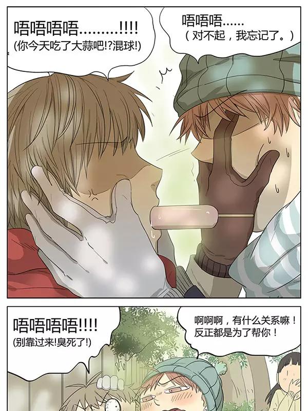 漫画大冬天吃冰棍被黏住了怎么办
