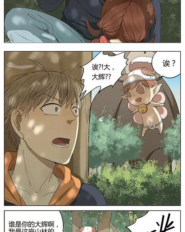 漫画大冬天吃冰棍被黏住了怎么办