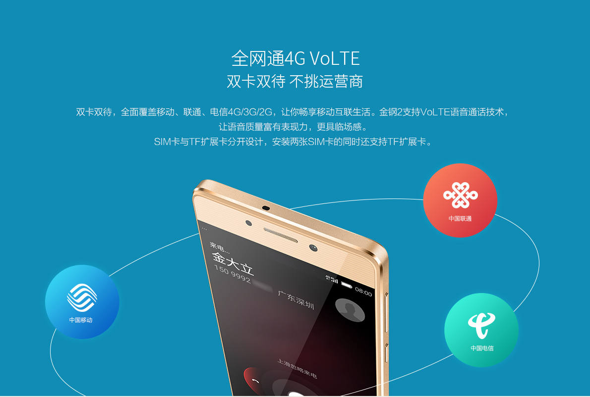 金钢2D4000mAh电池，全网通4GVoLTE，3GB运存现价：¥1299