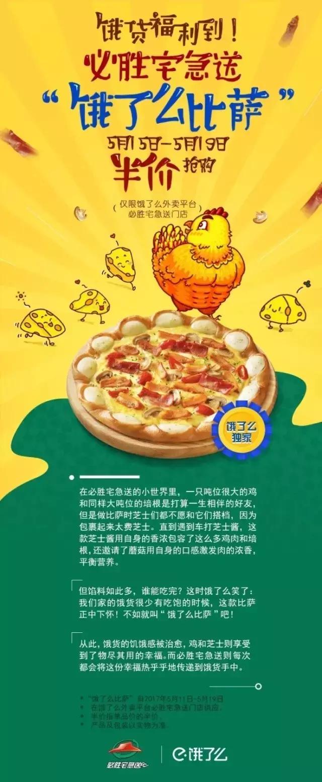 必胜客外卖宅急送骑手现状,必胜客宅急送骑手大概一单挣多少