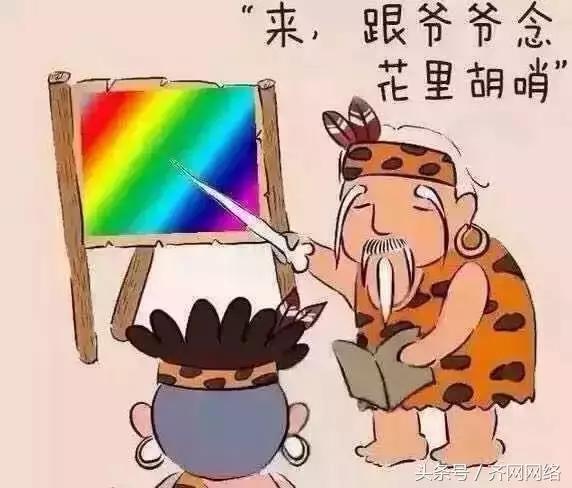 你是不是正宗的齐齐哈尔人，一句话就能证明！