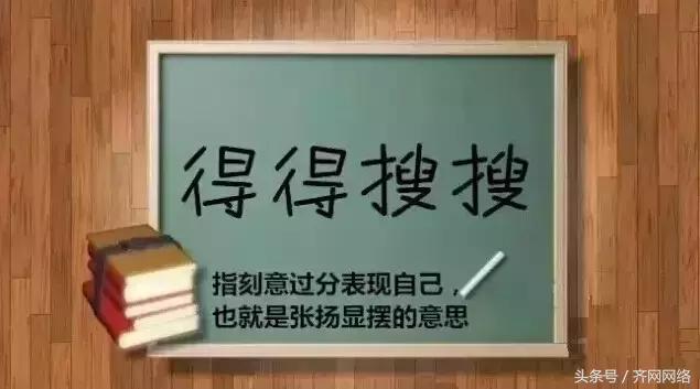 你是不是正宗的齐齐哈尔人，一句话就能证明！