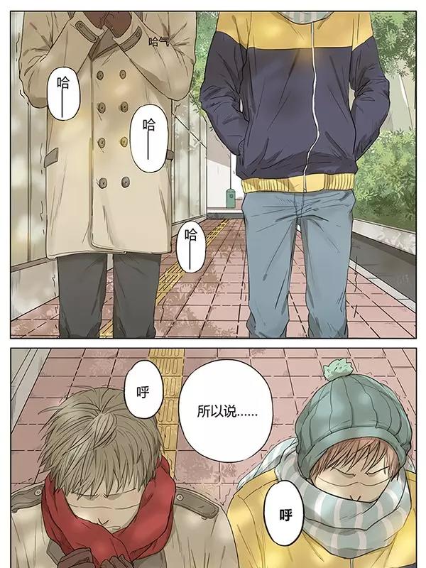 漫画大冬天吃冰棍被黏住了怎么办