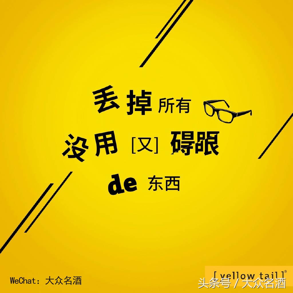 澳洲黄尾袋鼠红酒,黄尾袋鼠红酒新老两种一样吗