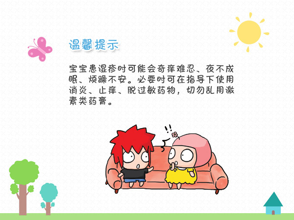 夏季是新生儿湿疹高发期，面对湿疹我们该如何护理呢？让高级母婴护理员来告诉我们湿疹的护理和预防！