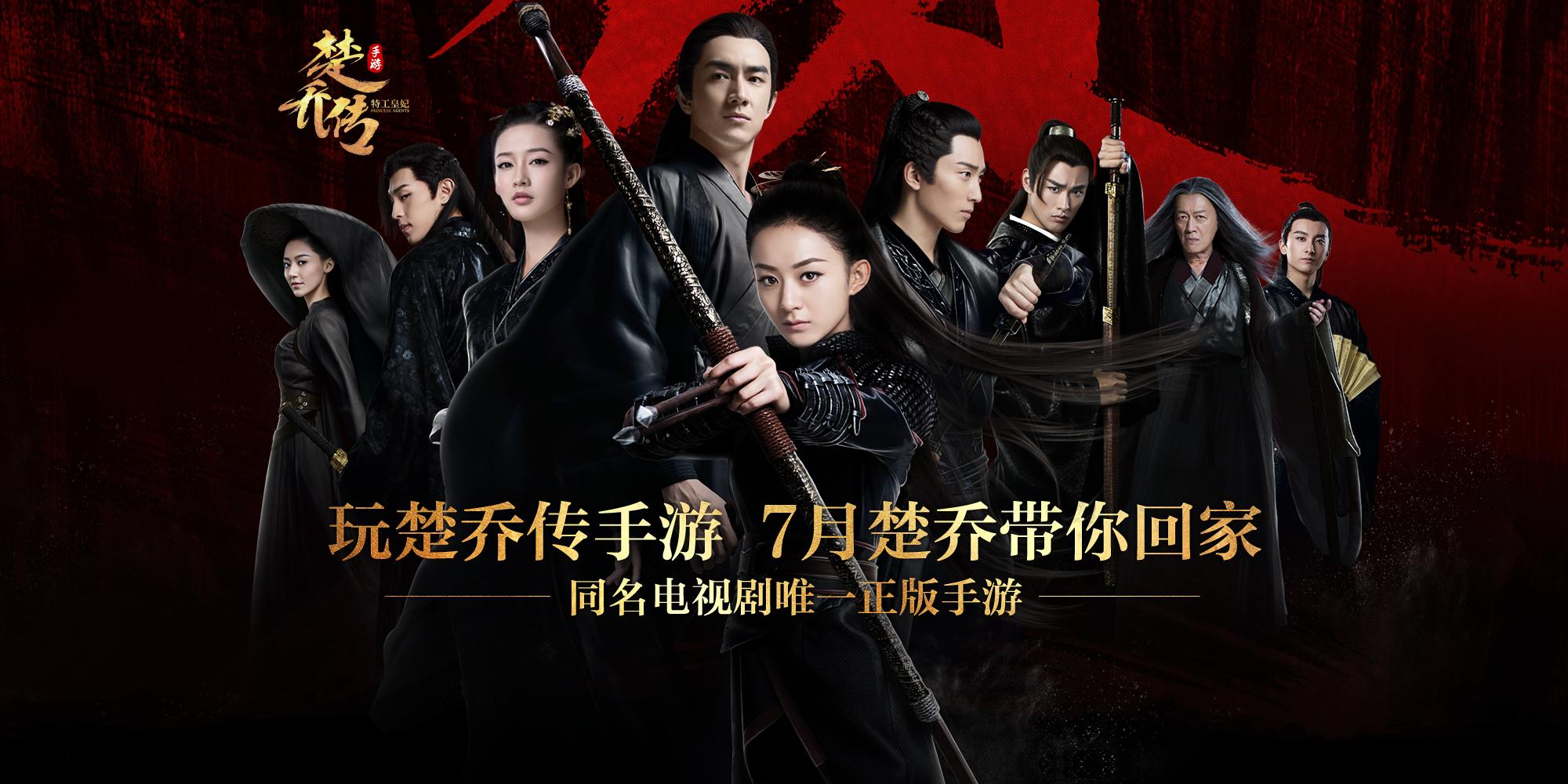 秀丽军誓死追随燕洵,秀丽军誓死追随楚乔原声