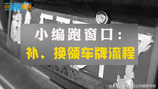 12123补换号牌选择灭失还是丢失,机动车号牌损毁在居住地补领