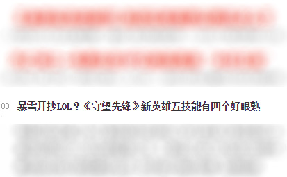 闹动静的不止农药还有暴雪和天刀