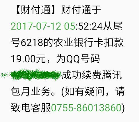 qq怎么续费腾讯会员,qq腾讯vip怎么取消自动续费