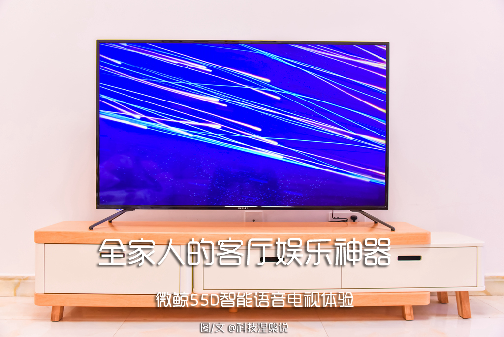 微鲸55d2uk电视机支持3d吗,微鲸55d2uk电视黑屏恢复方法