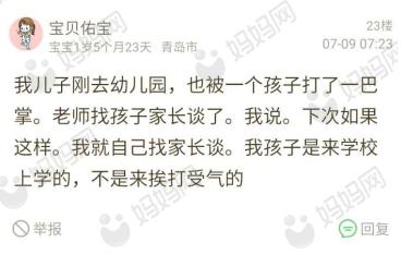 如果妈妈打我该怎么办,孩子说妈妈有人打我该怎么说