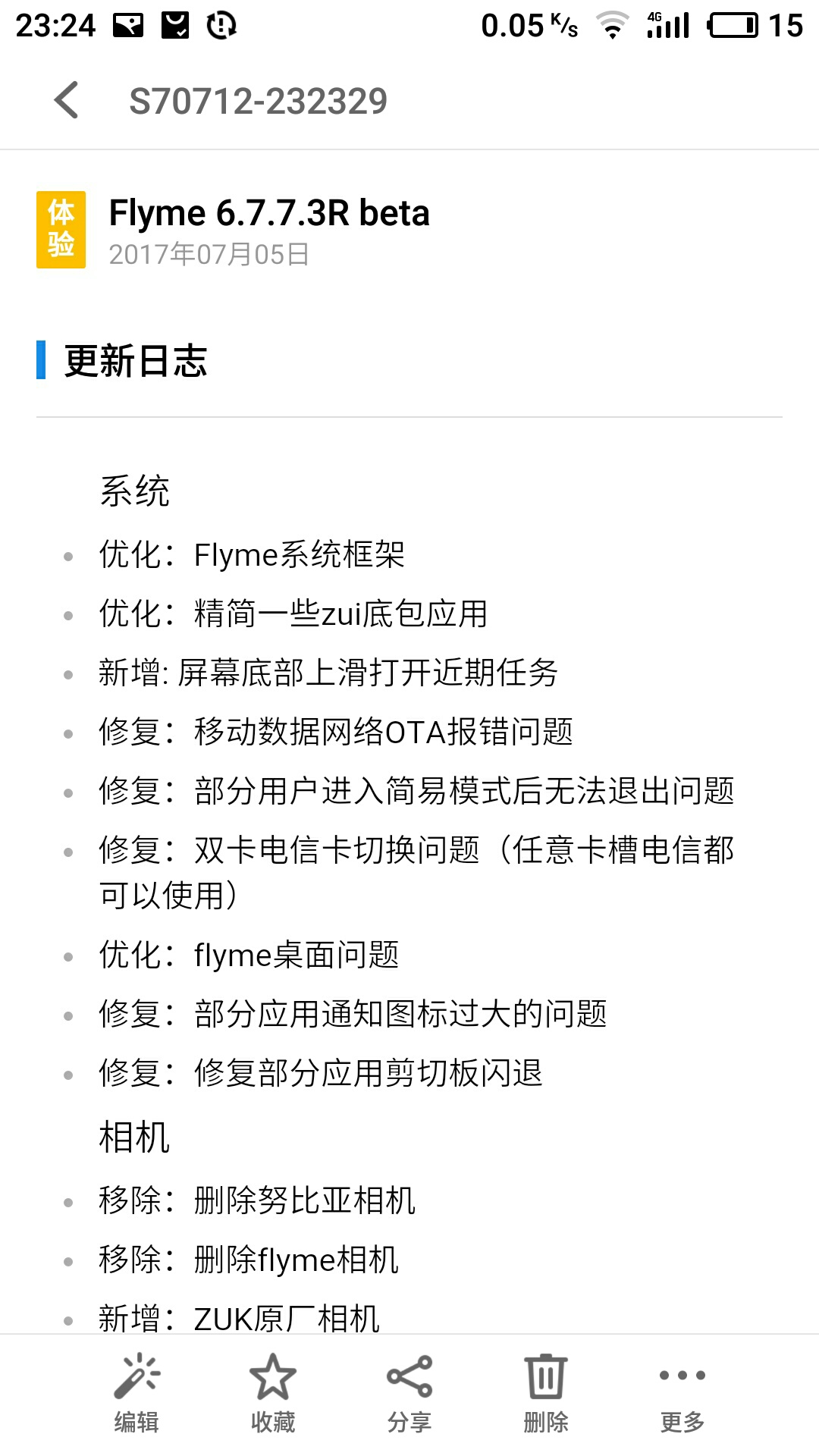 zukedge刷miui10,zukedge2.3卡刷包