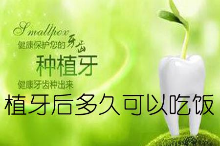 做种植牙后关注哪些问题,做完种植牙饮食关注点什么