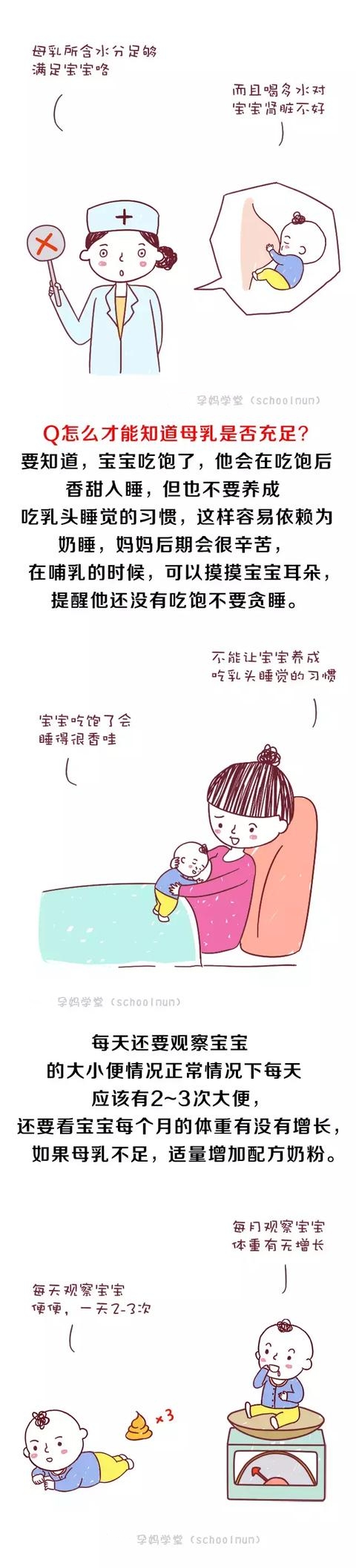 奶少没奶怎么办,奶少不够够是什么原因