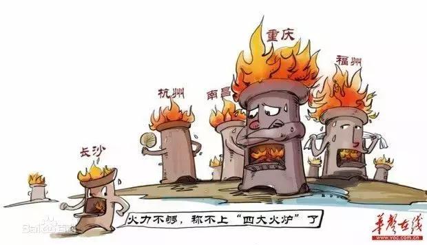 中国新十大火炉排行榜,中国最新四大火炉是哪个