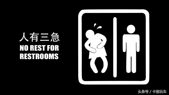 高速遇堵车七个细节决定你的安全,在高速堵车时想去厕所怎么办