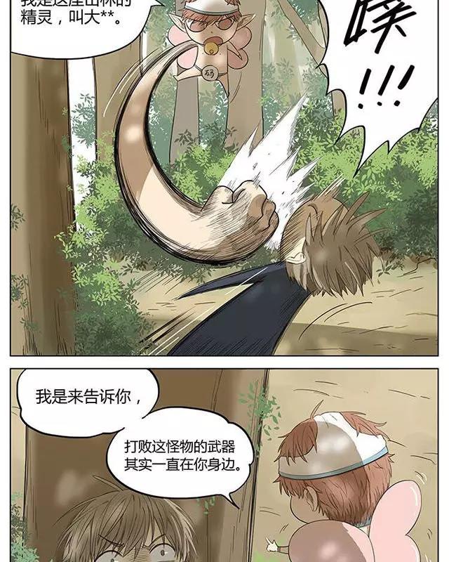 漫画大冬天吃冰棍被黏住了怎么办