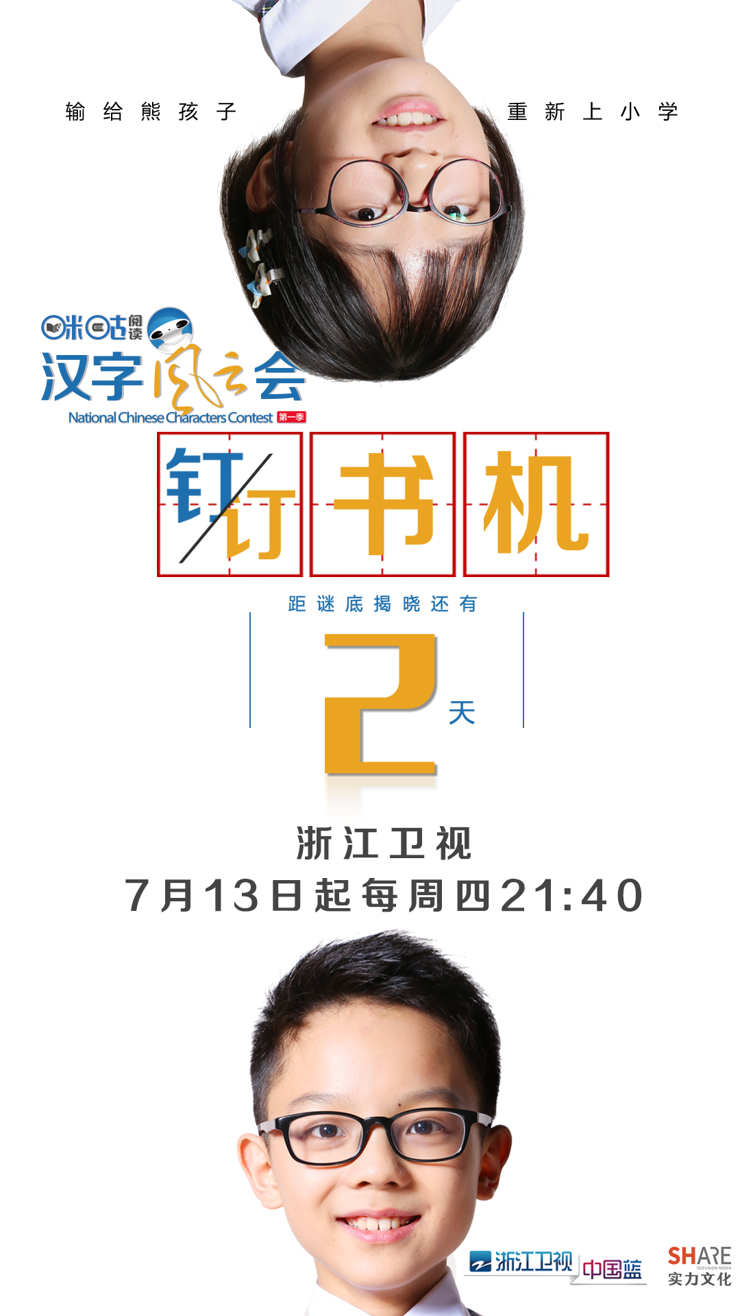 提笔忘字治疗软件,怎么样能治好提笔忘字