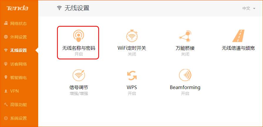 忘记wifi密码怎么找回来,wifi密码忘记了怎样查看wifi密码