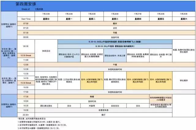 普吉岛英语夏令营,普吉岛夏令营报名
