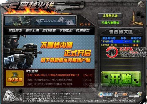 穿越火线每天都要玩什么,玩穿越火线该知道的事