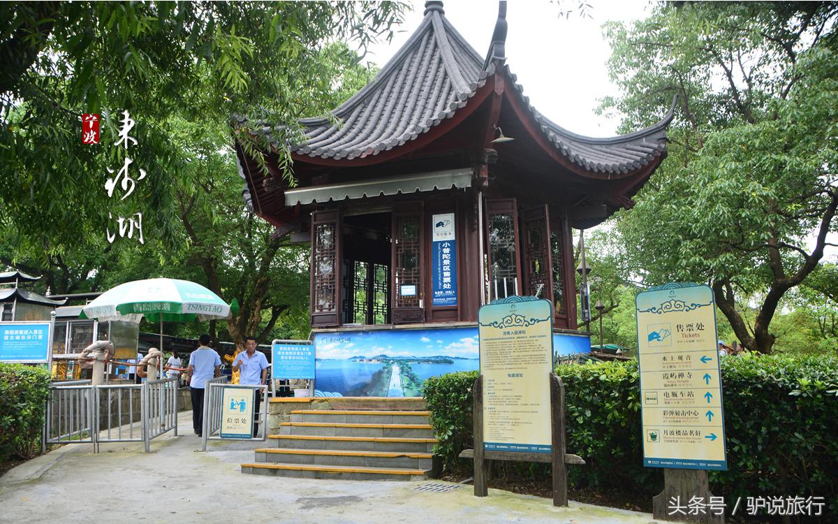 阿拉宁波历史底蕴,浙江第一大淡水湖西湖