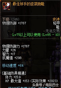 dnf老版本重头回归,dnf曾经的时光已经回不去了