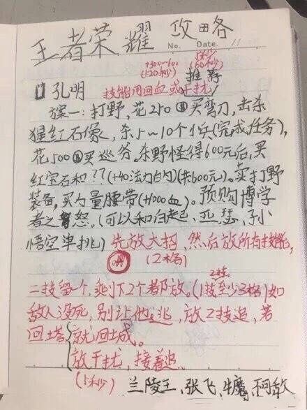 淘游｜每日看点：笑翻众人惊现小学生版《王者荣耀》葵花宝典！