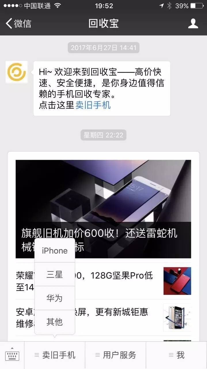 回收二手手机不重置,旧手机诚信回收