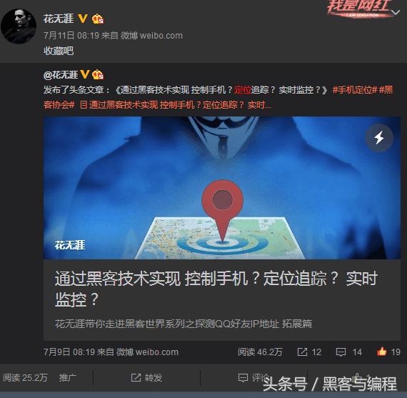 花无涯：手机和qq怎么ip定位？