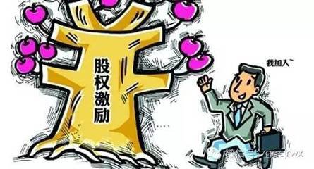 股权激励是好事还是坏事,股权激励是利好不