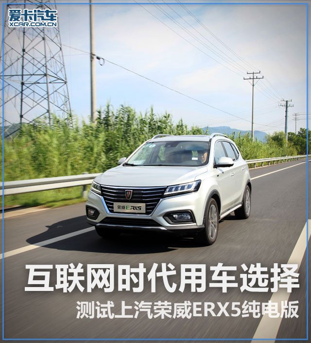 互联网汽车荣威,荣威互联网版