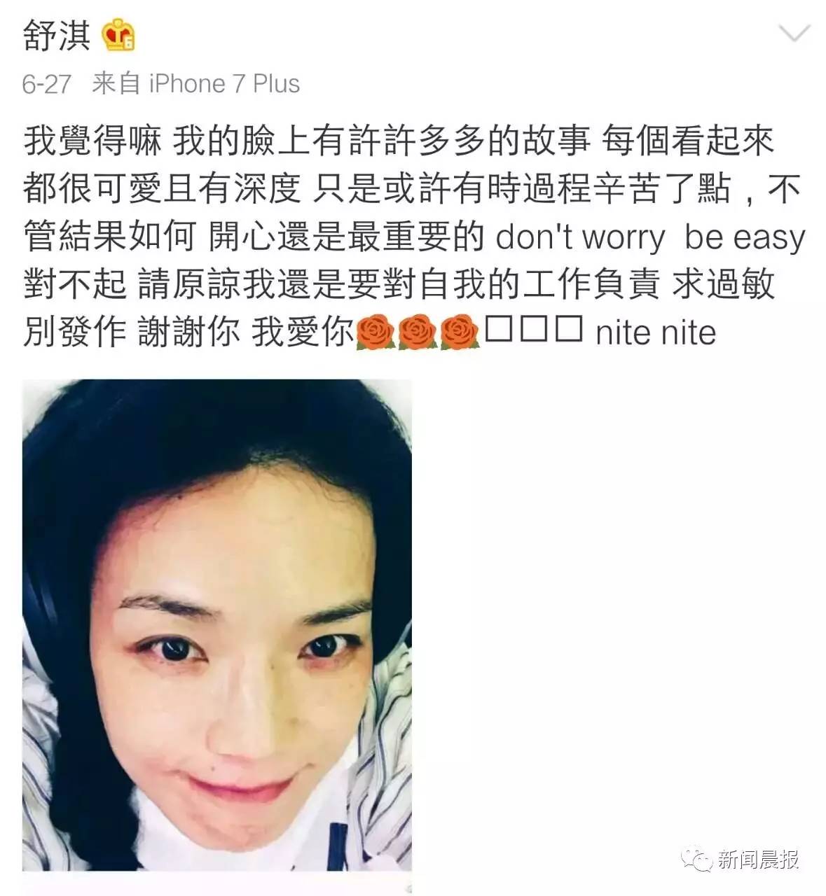 明星都逃不掉的事，健康Q博士说不定有办法