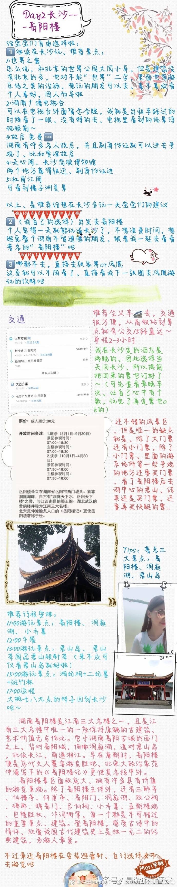 湖南自由行攻略亲子游,湖南自由行攻略美食