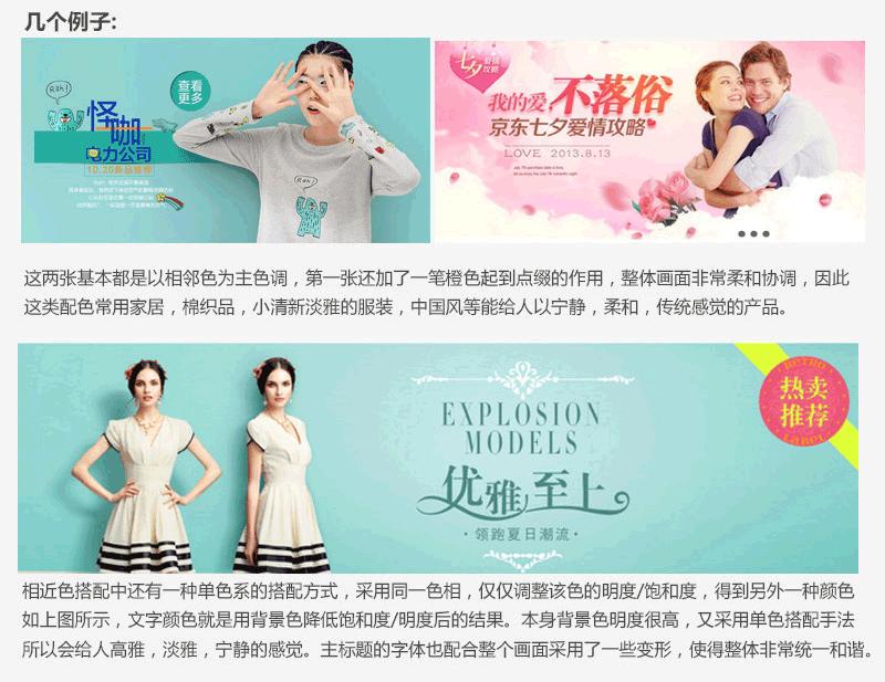 如何成为优秀的美工设计,美工最基础的一些知识