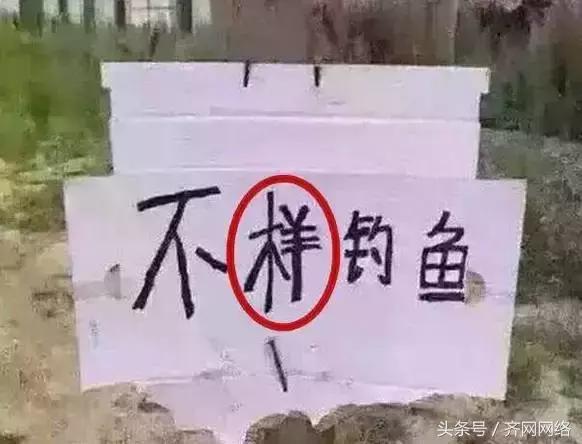你是不是正宗的齐齐哈尔人，一句话就能证明！