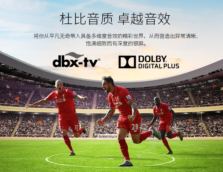 足球迷专属互联网平板电视，55英寸4K智能，尽享中超亚冠