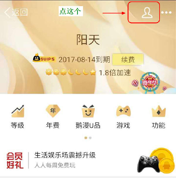 qq怎么续费腾讯会员,qq腾讯vip怎么取消自动续费