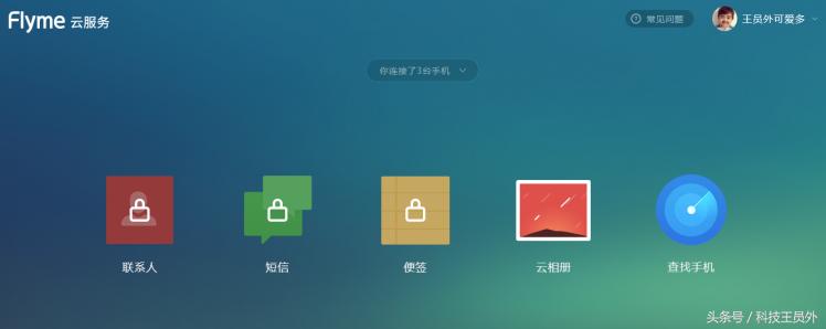 魅族手机怎么使用flyme系统,魅族如何关闭flyme系统服务