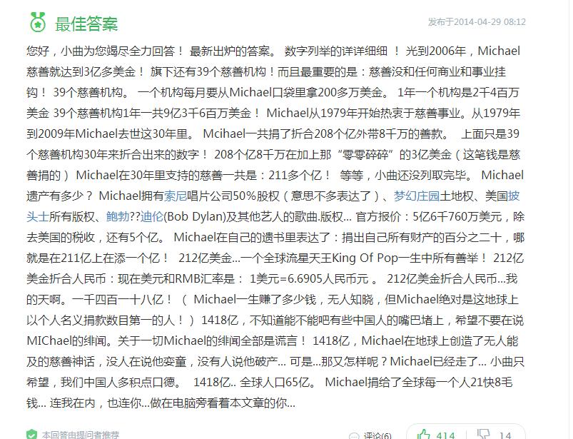 迈克尔杰克逊一生捐款,迈克尔杰克逊总共捐了多少钱