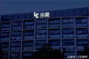 乐视拖欠工资么,乐视手机破产后售后怎么处罚