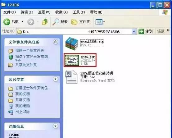 12306购票信息预填全套操作,12306订票攻略