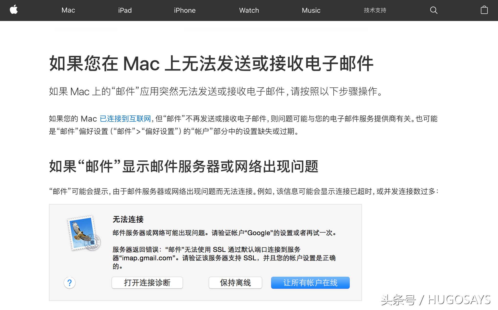 mac自带邮箱为什么无法发送邮件,mac为什么发送不了邮件