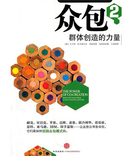 众包是个啥玩意,让你知道什么是众包