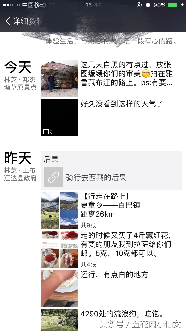 公路车骑行川藏线,骑行川藏线真实故事