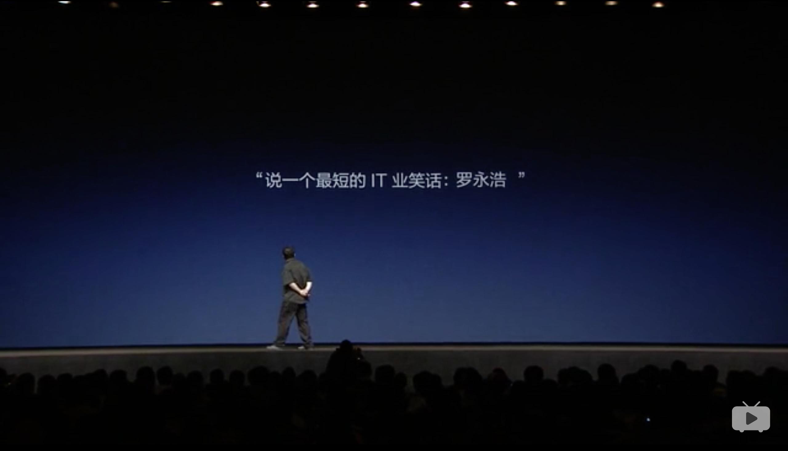 乔布斯罗永浩完整版,罗永浩ppt和乔布斯的情势一样