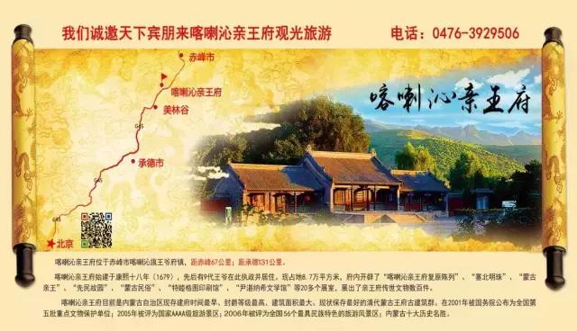 蒙辽冀交界处,蒙冀辽交界处